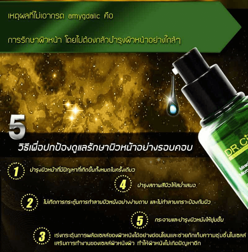 DR.CiNK,,DR.CiNK Miracle Of the Drop Micro-Peel Serum,Miracle Of the Drop Micro-Peel Serum,ดร.ชิ้ง,เซรั่มควินัว