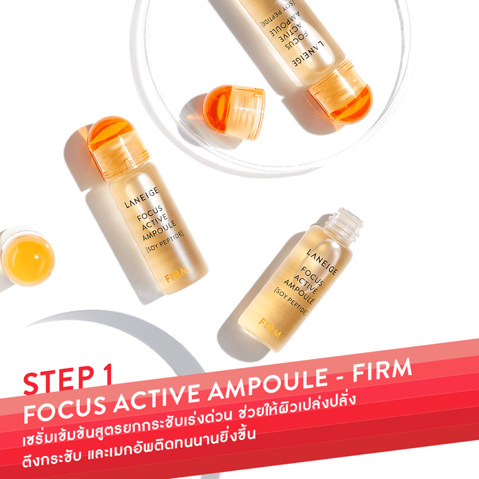 Laneige,Laneige Focus Active Ampoule,Laneige Focus Active Ampoule สูตรไหนใช้ดี,Laneige Focus Active Ampoule ราคา,Laneige Focus Active Ampoule รีวิว,Laneige Focus Active Ampoule pantip,Laneige Focus Active Ampoule jeban,Laneige Focus Active Ampoule twitter