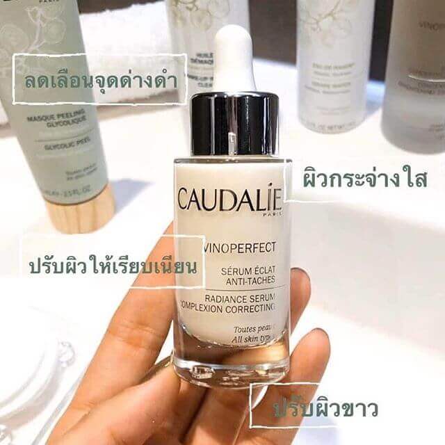 Caudalie Vinoperfect Radiance Serum Complexion Correcting​ 30 ml เซรั่มบำรุงผิวหน้าที่ขายดีที่สุดของแบรนด์ Caudalie ลดเลือนจุดด่างดำ รอยแผลเป็นจากสิว อย่างเห็นผล