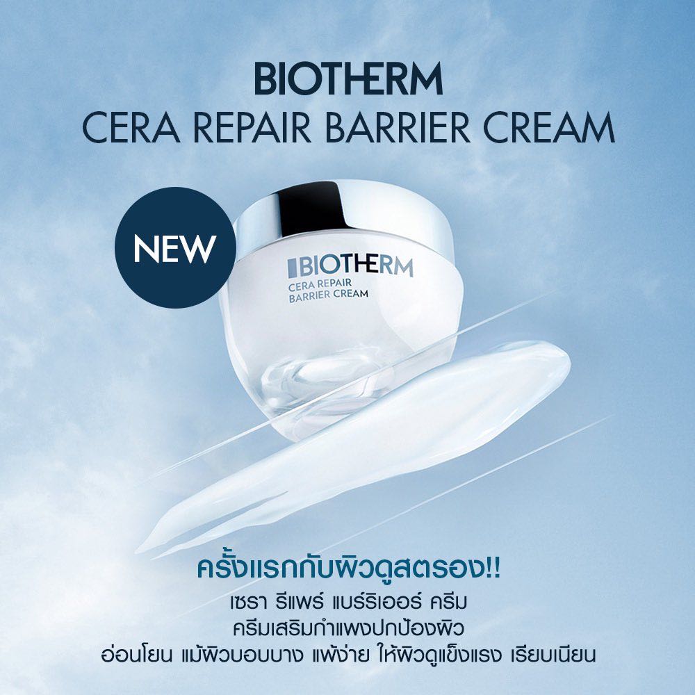 Biotherm Cera Repair Barrier Cream